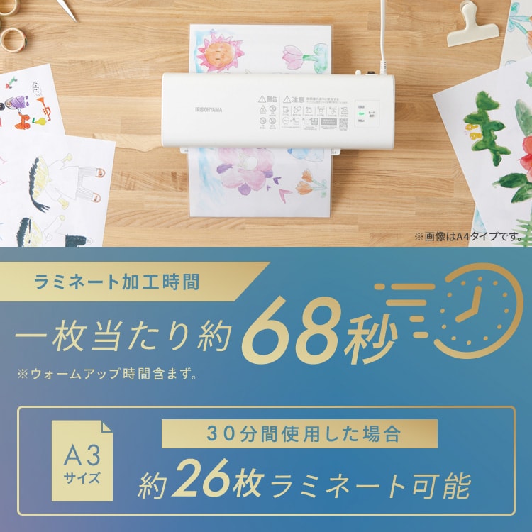 ラミネーター A3対応 LM32D-W ホワイト 202798 │アイリスオーヤマ公式