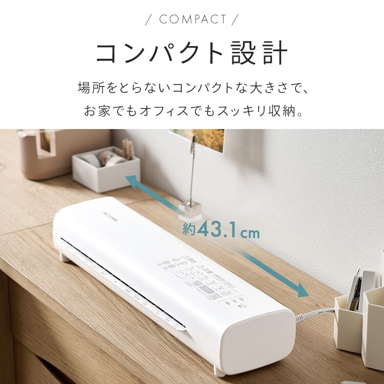 ラミネーター A3対応 LM32D-W ホワイト 202798 │アイリスオーヤマ公式