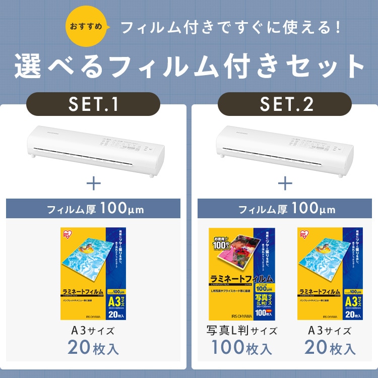 ラミネーター A3対応 LM32D-W ホワイト 202798 │アイリスオーヤマ公式