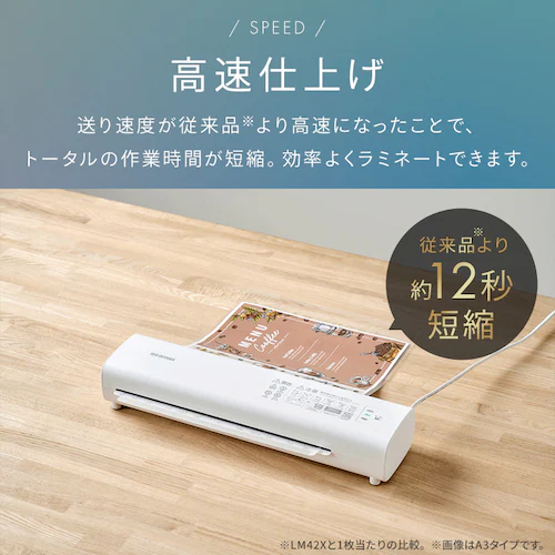 ラミネーター A4 LM42D-W ホワイト_2