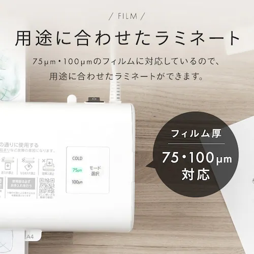 ラミネーター A4 LM42D-W ホワイト_5