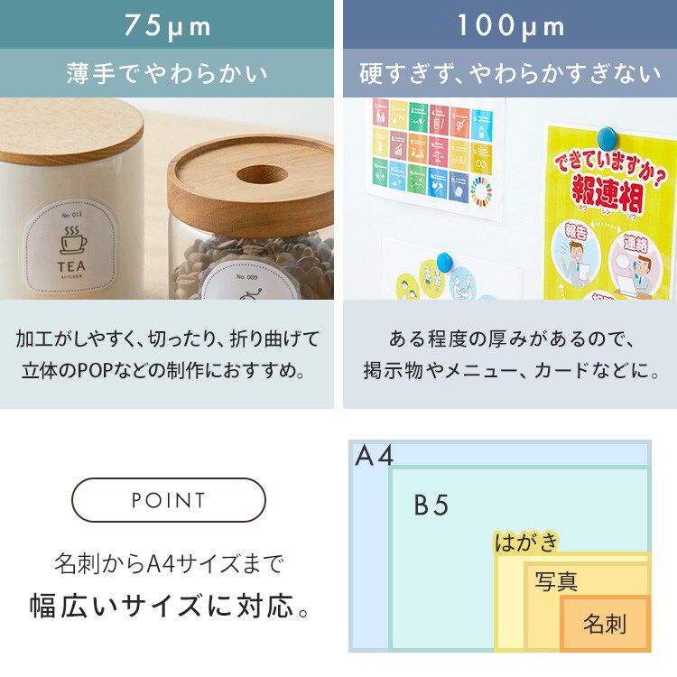 ラミネーター A4 LM42D-W ホワイト 202800 │アイリスオーヤマ公式通販