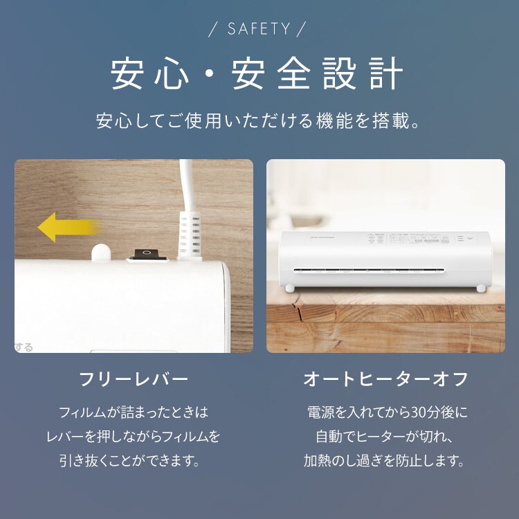 ラミネーター A4 LM42D-W ホワイト 202800 │アイリスオーヤマ公式通販