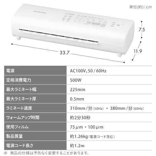 ラミネーター A4 LM42D-W ホワイト_11