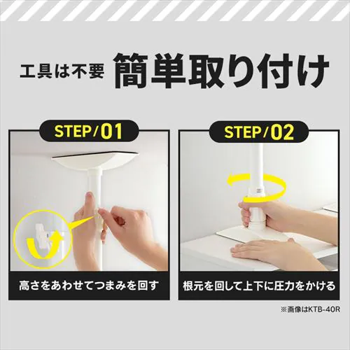 家具転倒防止伸縮棒SSサイズ KTB-23R ホワイト_6