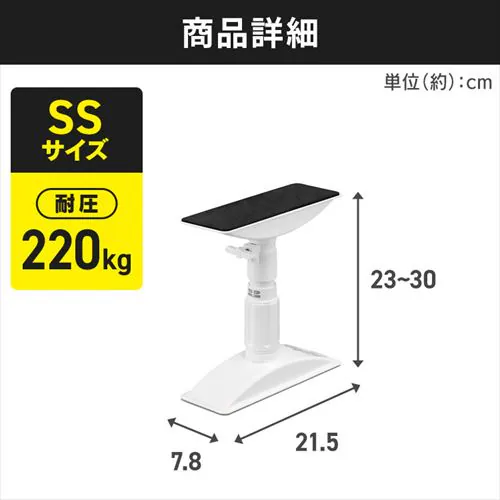 家具転倒防止伸縮棒SSサイズ KTB-23R ホワイト_7