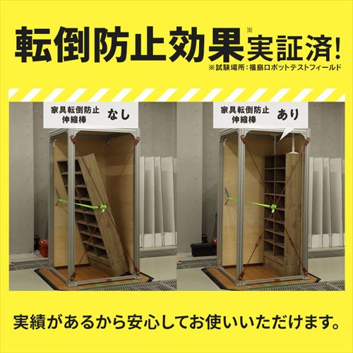 4本セット】家具転倒防止伸縮棒MLサイズ KTB-50R ホワイト 1921399