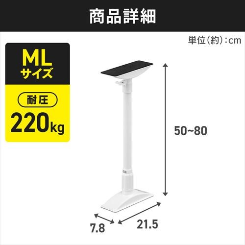 4本セット】家具転倒防止伸縮棒MLサイズ KTB-50R ホワイト 1921399