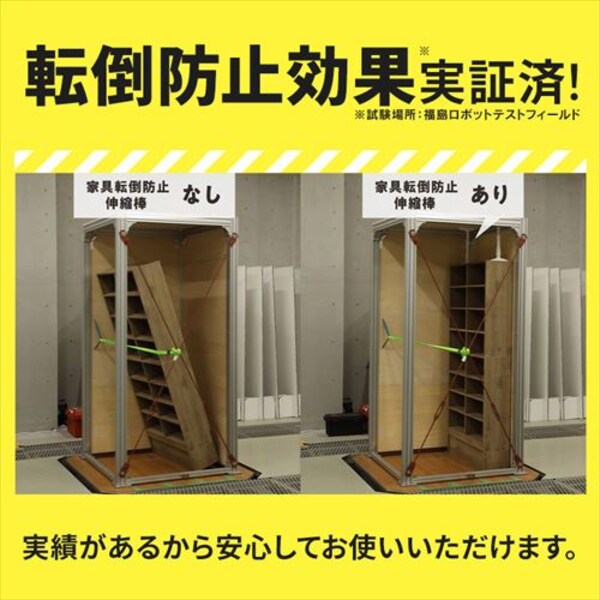 10本セット】家具転倒防止伸縮棒Lサイズ KTB-60R ホワイト 1921406 