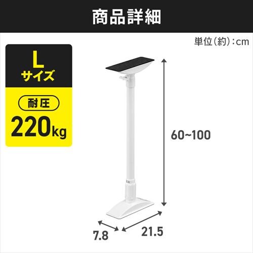 10本セット】家具転倒防止伸縮棒Lサイズ KTB-60R ホワイト 1921406