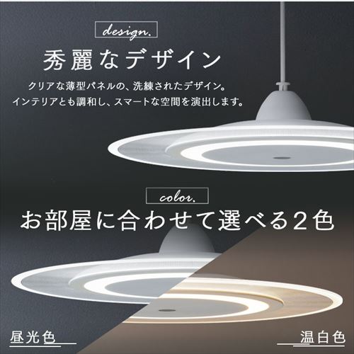 LED ペンダントライト パネルライト 6畳 調光 工具・工事不要 リモコン