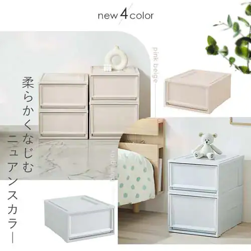 【3個セット】収納ケース BC-L チェスト ピンクベージュ浅型_3