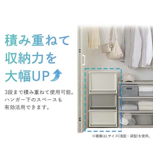 収納ケースBCチェスト BC-L ブルーグレー浅型 208385 │アイリス