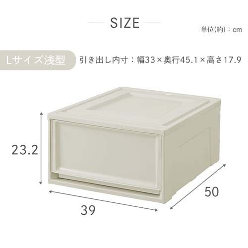 収納ケースBCチェスト BC-L ブルーグレー浅型 208385 │アイリス