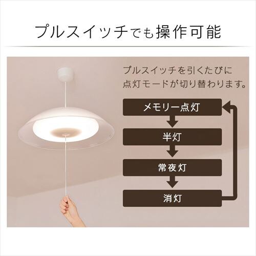 LED ペンダントライト 6畳 調光 工具・工事不要 5年保証 PL6D-YAE2