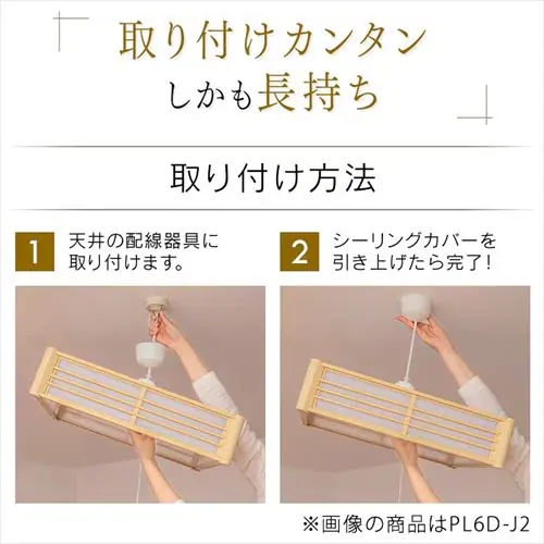 LED ペンダントライト 8畳 調光 工具・工事不要 5年保証 PL8D-JE2_3