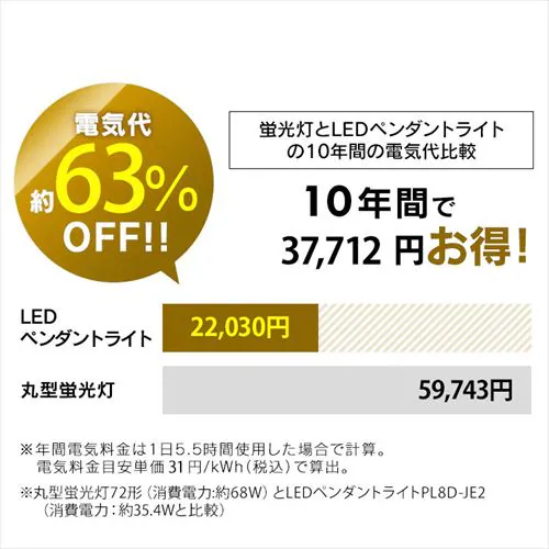 LED ペンダントライト 8畳 調光 工具・工事不要 5年保証 PL8D-JE2_7