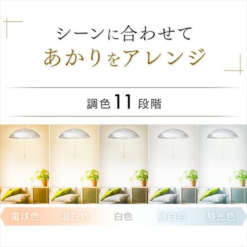 LED ペンダントライト 8畳 調光 調色 工具・工事不要 リモコン付き 5年