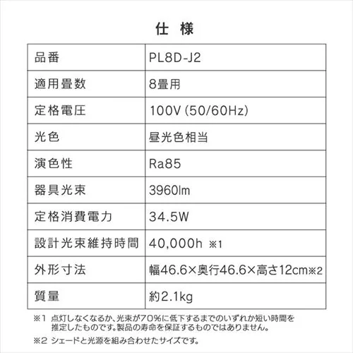 LED ペンダントライト 8畳 調光 工具・工事不要 リモコン付き 5年保証 PL8D-J2_13