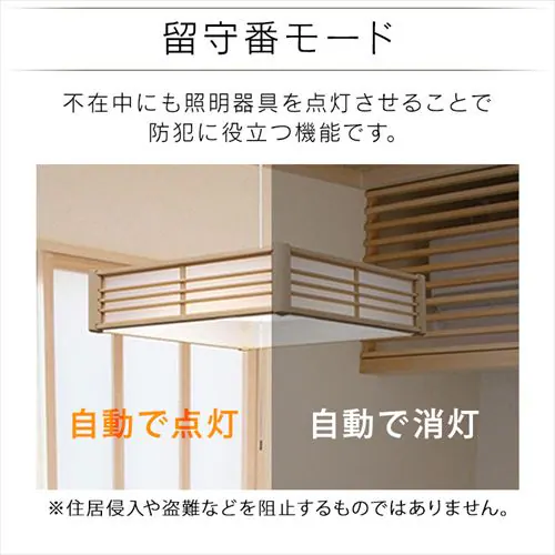 和風ペンダントライト 12畳 上下調光 PL12D-J2_9