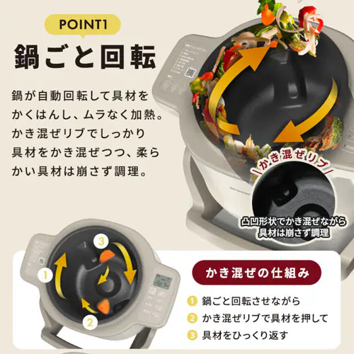 シェフドラム 全自動調理器 4.5L CHEF DRUM 自動調理鍋 DAC-IB2-C アイボリー CDSALE_5