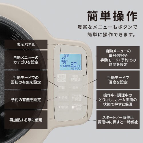 シェフドラム 全自動調理器 4.5L CHEF DRUM 自動調理鍋 DAC-IB2-C