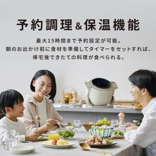 シェフドラム 全自動調理器 4.5L CHEF DRUM 自動調理鍋 DAC-IB2-C