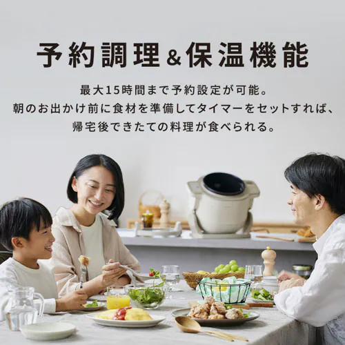 シェフドラム 全自動調理器 4.5L CHEF DRUM 自動調理鍋 DAC-IB2-C アイボリー CDSALE_14