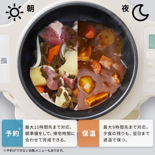 シェフドラム 全自動調理器 4.5L CHEF DRUM 自動調理鍋 DAC-IB2-C