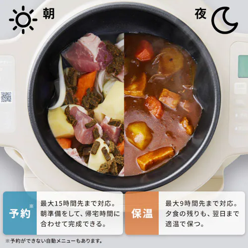 シェフドラム 全自動調理器 4.5L CHEF DRUM 自動調理鍋 DAC-IB2-C アイボリー CDSALE_15