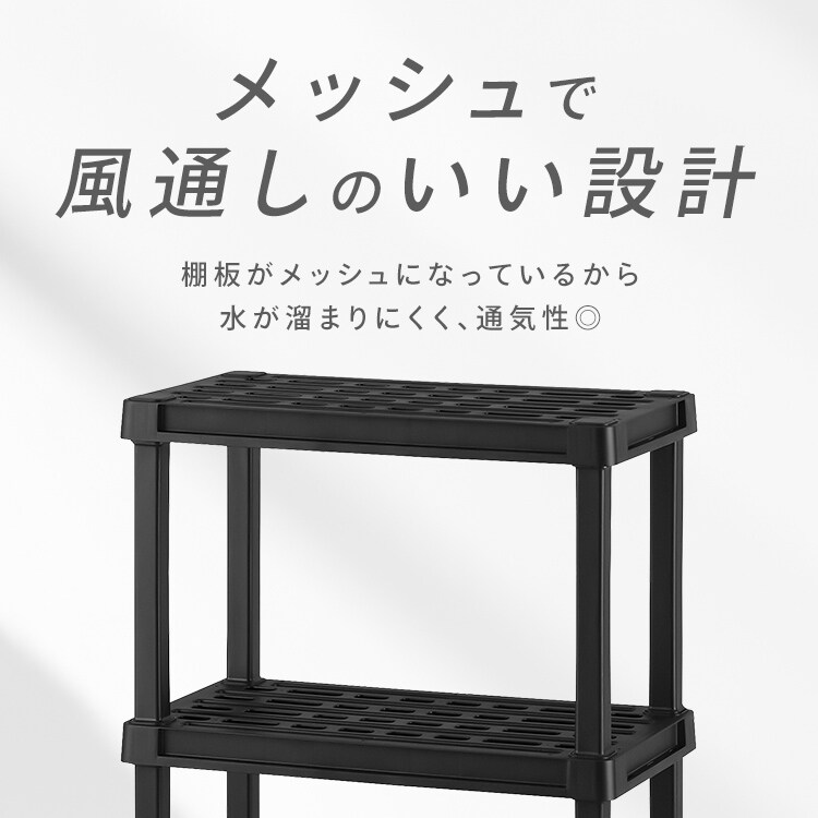 プラスチックラック プララック ブラック 4段 幅約91cm PLR-9144