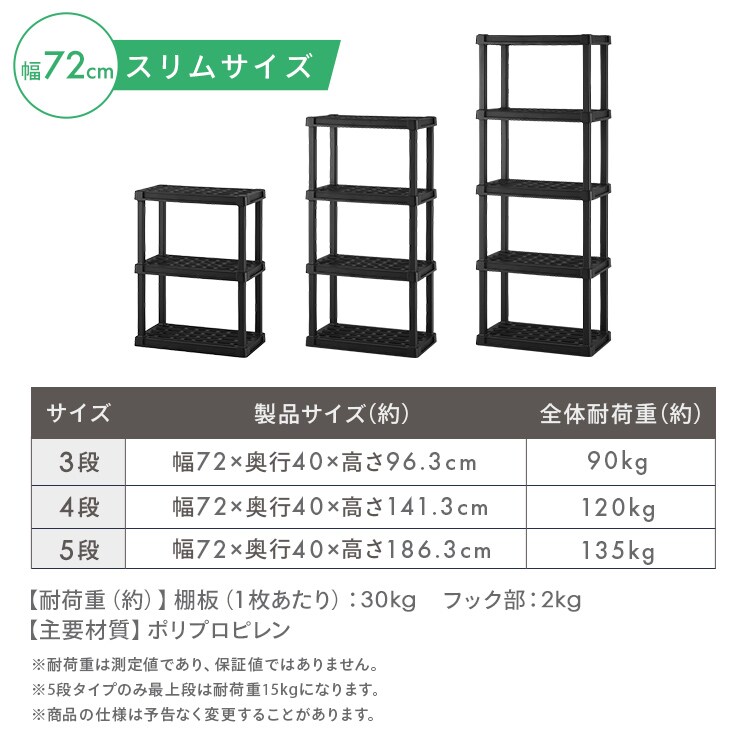 プラスチックラック PLR-9143 ブラック 3段 205692 │アイリスオーヤマ