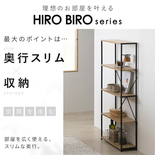 スリムラック HSR-625 ナチュラル/ブラック 205696│アイリスオーヤマ