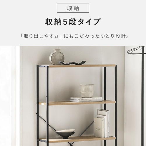 スリムラック HSR-625 ナチュラル/ブラック 205696│アイリスオーヤマ