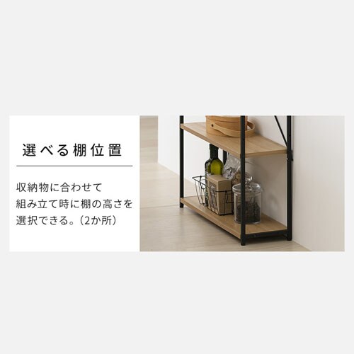 スリムラック スリムラック HSR-625 ナチュラル/ブラック 205696│アイリスオーヤマ