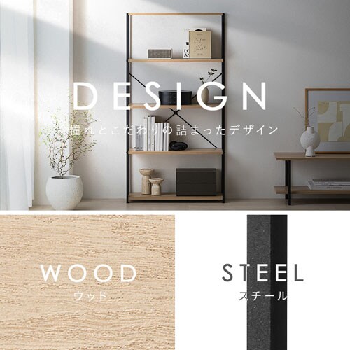 スリムラック HSR-625 ナチュラル/ブラック 205696│アイリスオーヤマ