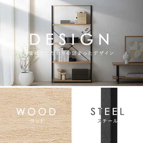 スリムラック HSR-625 ナチュラル/ブラック_8