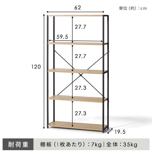 スリムレイ スリムラック HSR-625 ナチュラル/ブラック 205696│アイリスオーヤマ