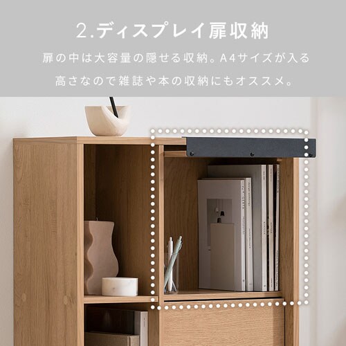 【受付一時中止】アイリスオーヤマ　キャビネット　収納棚 IRIS OHYAMA（アイリスオーヤマ） キャビネット 木製 棚 シェルフ 収納