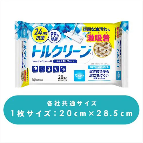 フローリングシート トルクリーン ウェット40枚 DN-FW401P _21