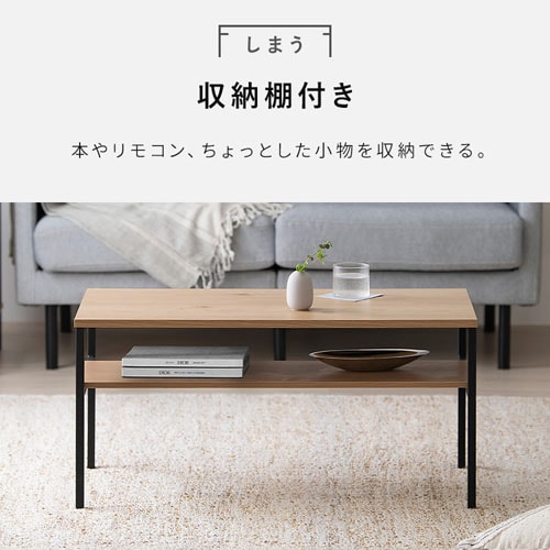 センターテーブル HCT-800 ナチュラル/ブラック 205999│アイリス