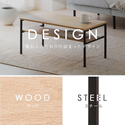 センターテーブル HCT-800 ナチュラル/ブラック 205999│アイリス