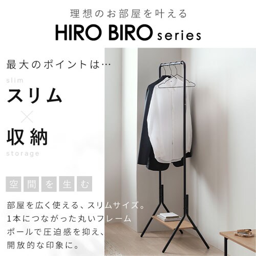 ハンガーラック HPI-640 ナチュラル/ブラック 206000│アイリス