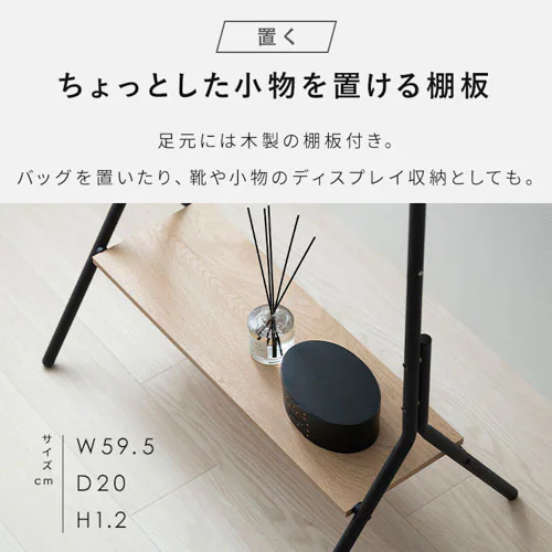 ハンガーラック HPI-640 ナチュラル/ブラック_7