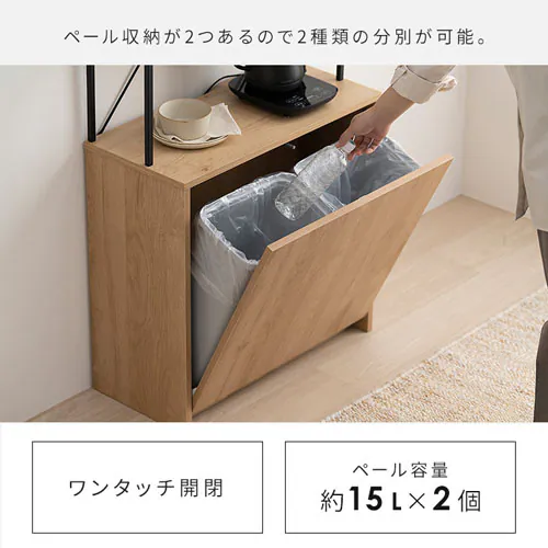 ウッドペールストッカー ラック付き HWPS-635 ナチュラル/ブラック_10