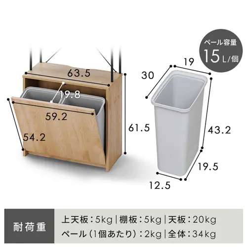 ウッドペールストッカー ラック付き HWPS-635 ナチュラル/ブラック_15