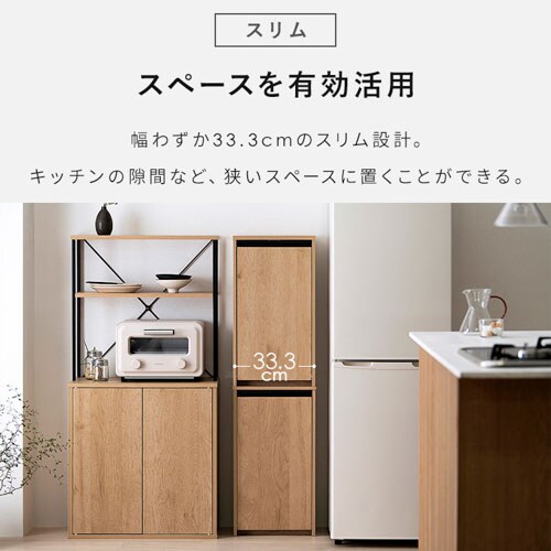ウッドペールストッカー 縦型 HWPS-300H ナチュラル/ブラック 206014