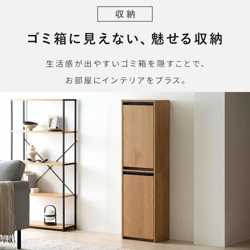 ウッドペールストッカー 縦型 HWPS-300H ナチュラル/ブラック_9