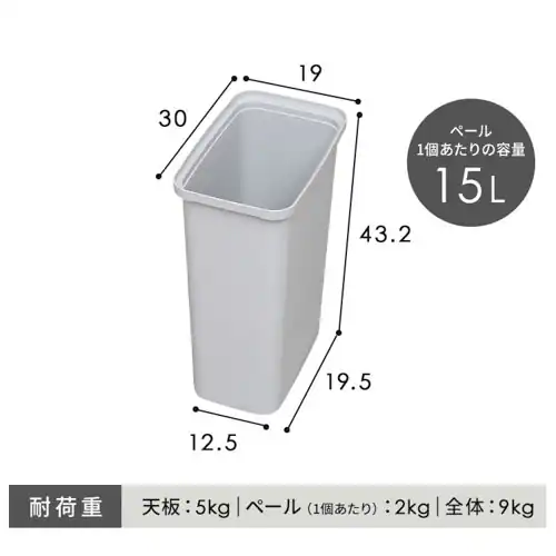 ウッドペールストッカー 縦型 HWPS-300H ナチュラル/ブラック_14