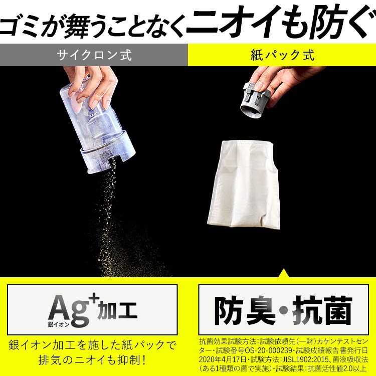 紙パックセット】充電式紙パックスティッククリーナー 紙パック5年分